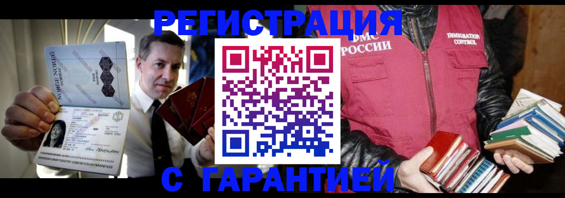 временная регистрация для всех в Ялуторовске