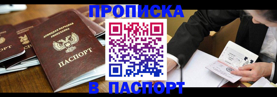 прописка для школы в Ялуторовске