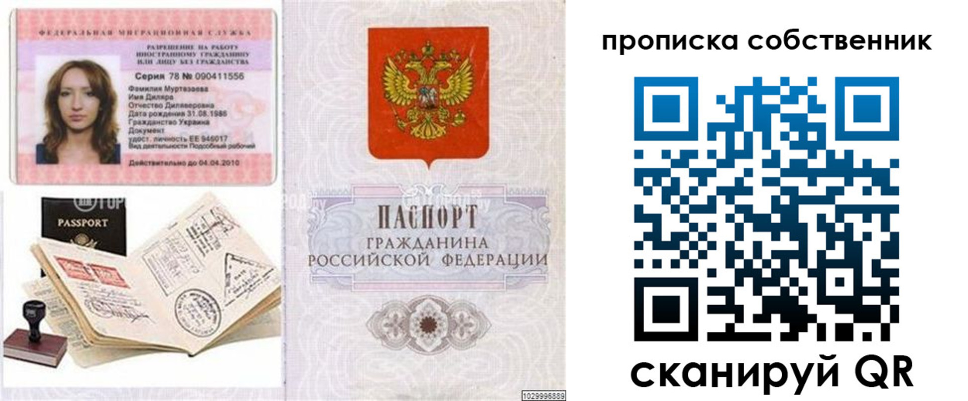 временная регистрация поиск в Ялуторовске