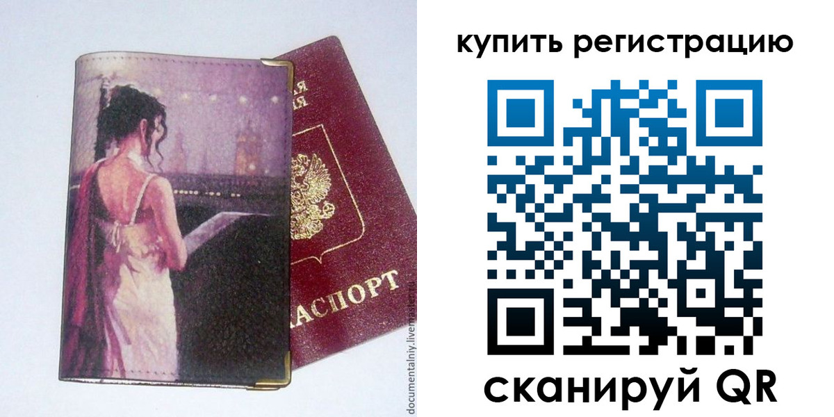 временная регистрация недорого в Ялуторовске