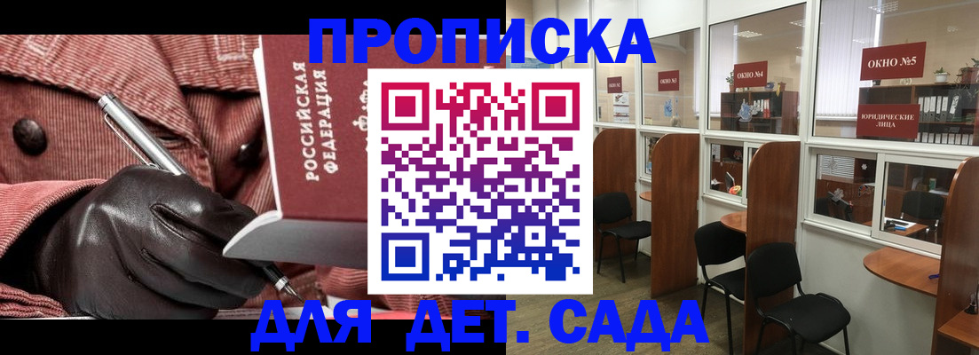 временная регистрация для всех в Ялуторовске