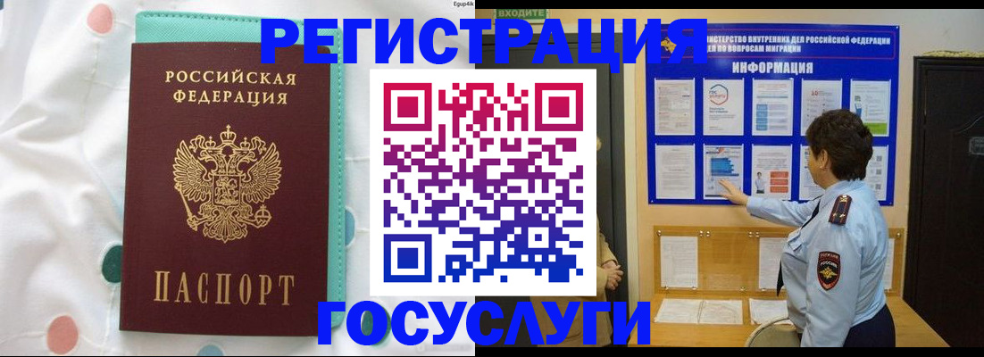временная регистрация законно в Ялуторовске