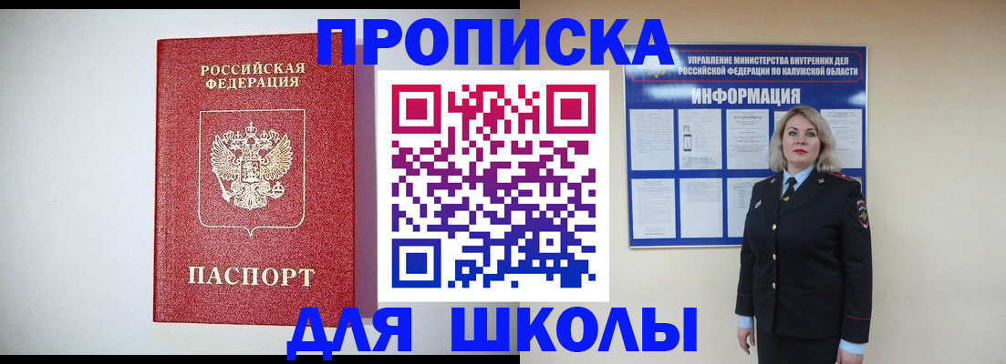 прописка от собственника в Ялуторовске