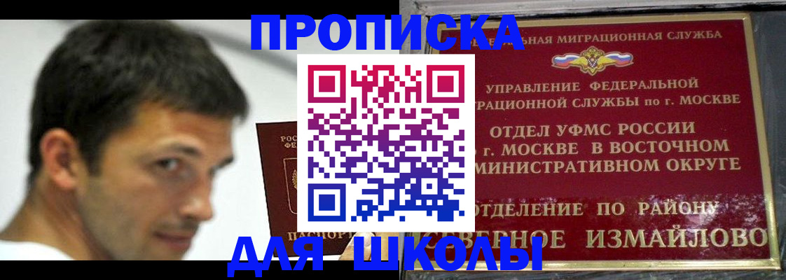 прописка от собственника в Ялуторовске