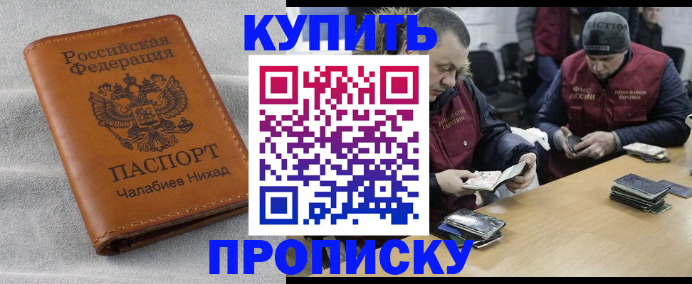 прописка от собственника в Ялуторовске