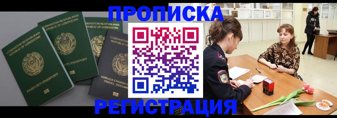 прописка паспорт в Ялуторовске