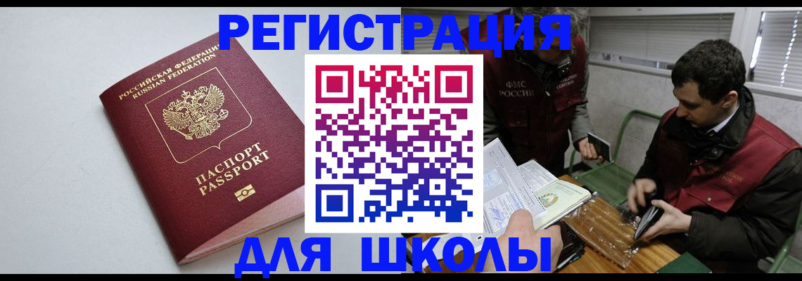 временная регистрация адрес в Ялуторовске