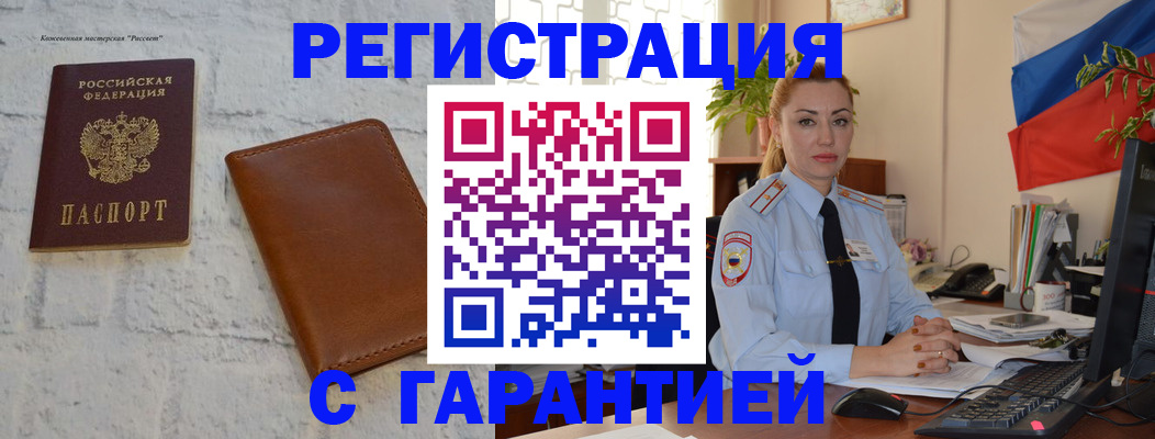 временная прописка в Ялуторовске