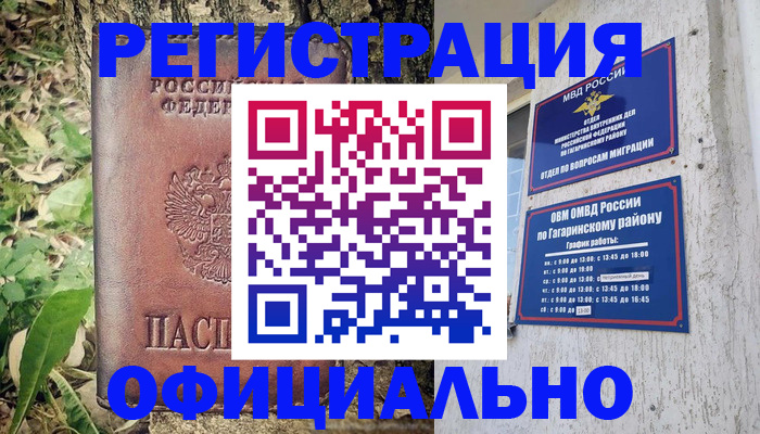 регистрация для дет. сада в Ялуторовске