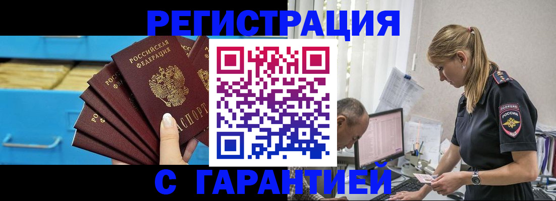 миграционный учет в Ялуторовске