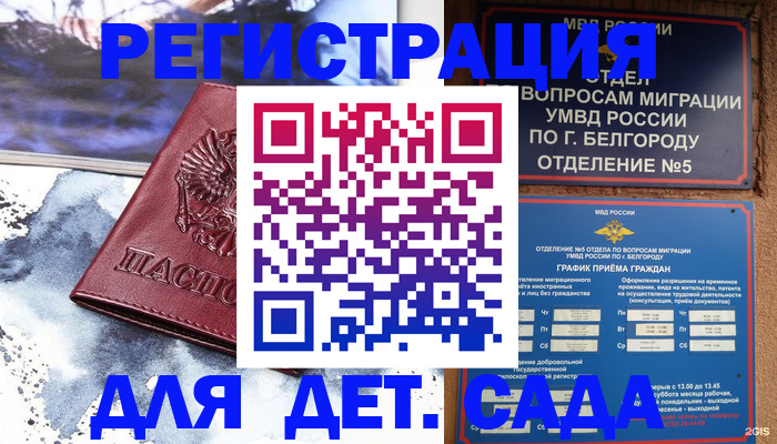 прописка поиск в Ялуторовске