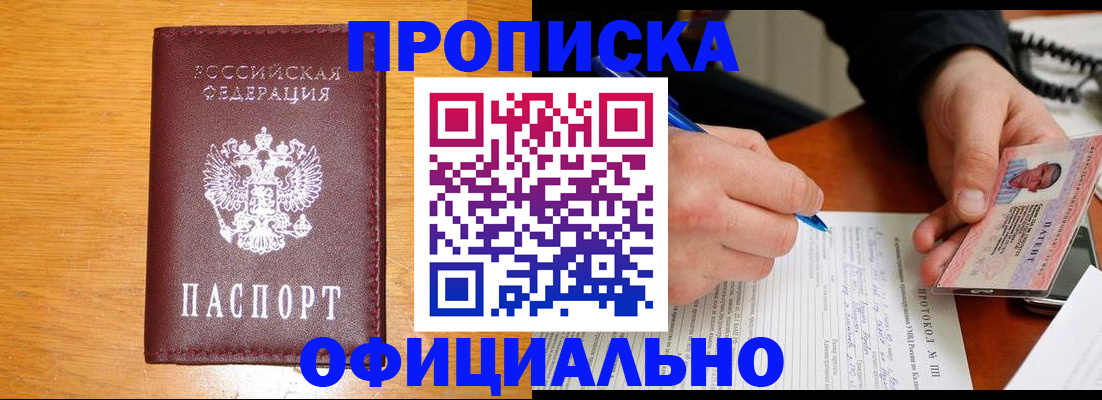 прописка для кредита в Ялуторовске