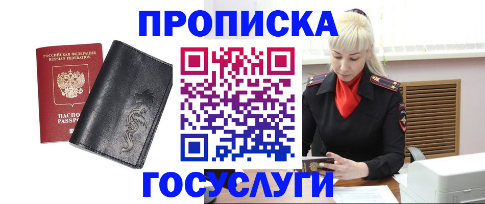прописка поиск в Ялуторовске