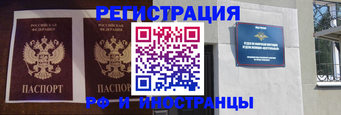 временная регистрация в квартире в Ялуторовске