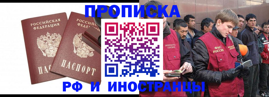 временная регистрация собственник в Ялуторовске